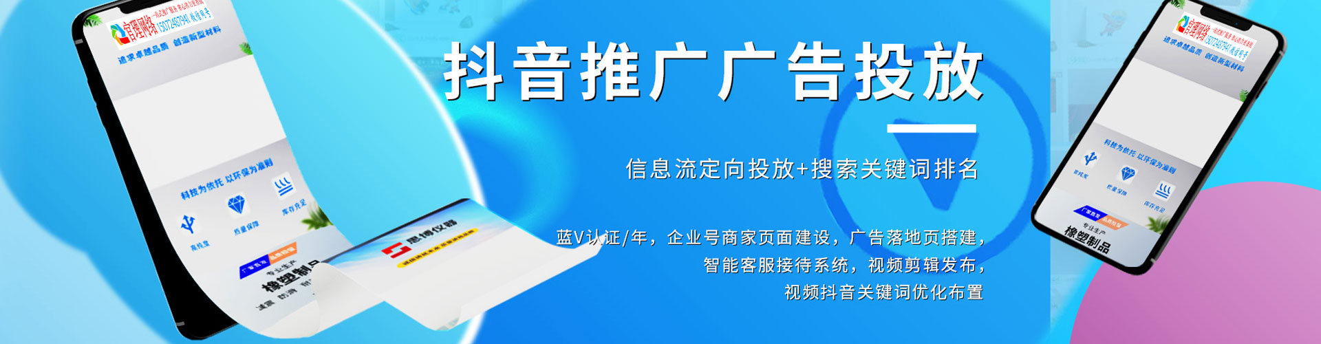 景谷sem广告