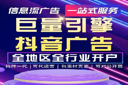 抖音信息流广告投放技巧：抓住用户注意力
